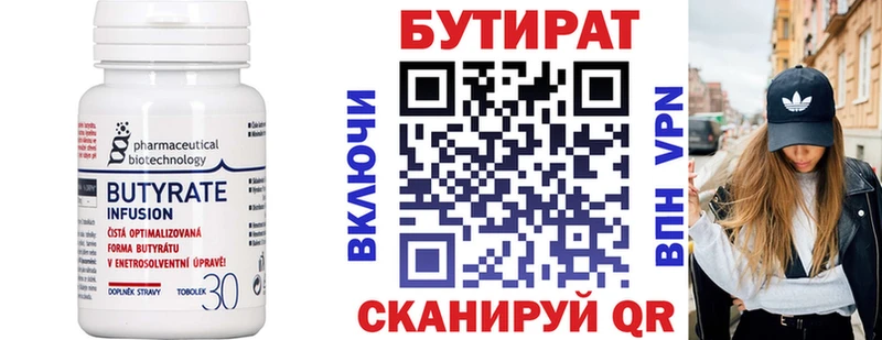 наркота Николаевск Бутират оксана