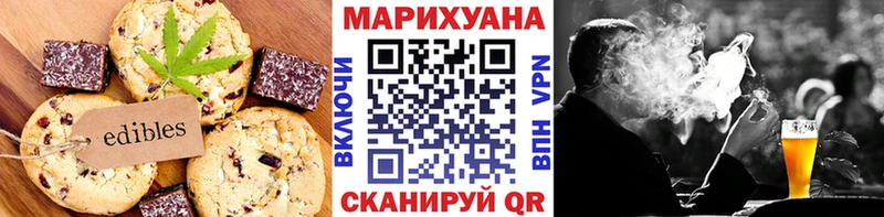Печенье с ТГК конопля  Николаевск 