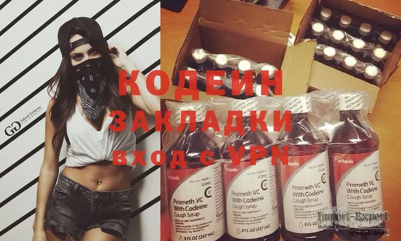 Кодеиновый сироп Lean напиток Lean (лин)  KRAKEN ссылки  Николаевск 