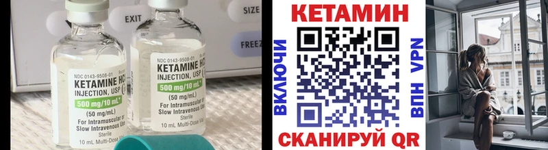КЕТАМИН VHQ  хочу наркоту  Николаевск 