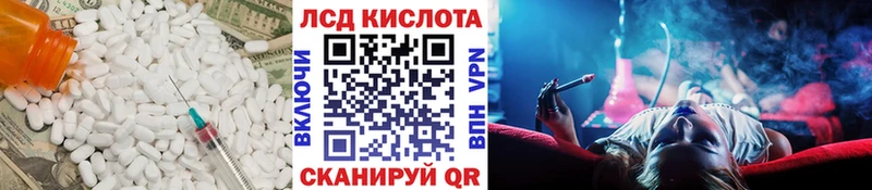 Лсд 25 экстази кислота Николаевск