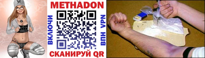 МЕТАДОН мёд  как найти наркотики  Николаевск 