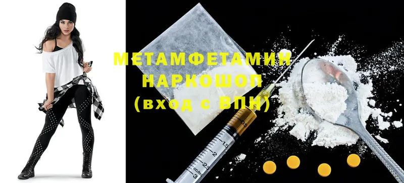 Метамфетамин Methamphetamine  закладки  Николаевск 